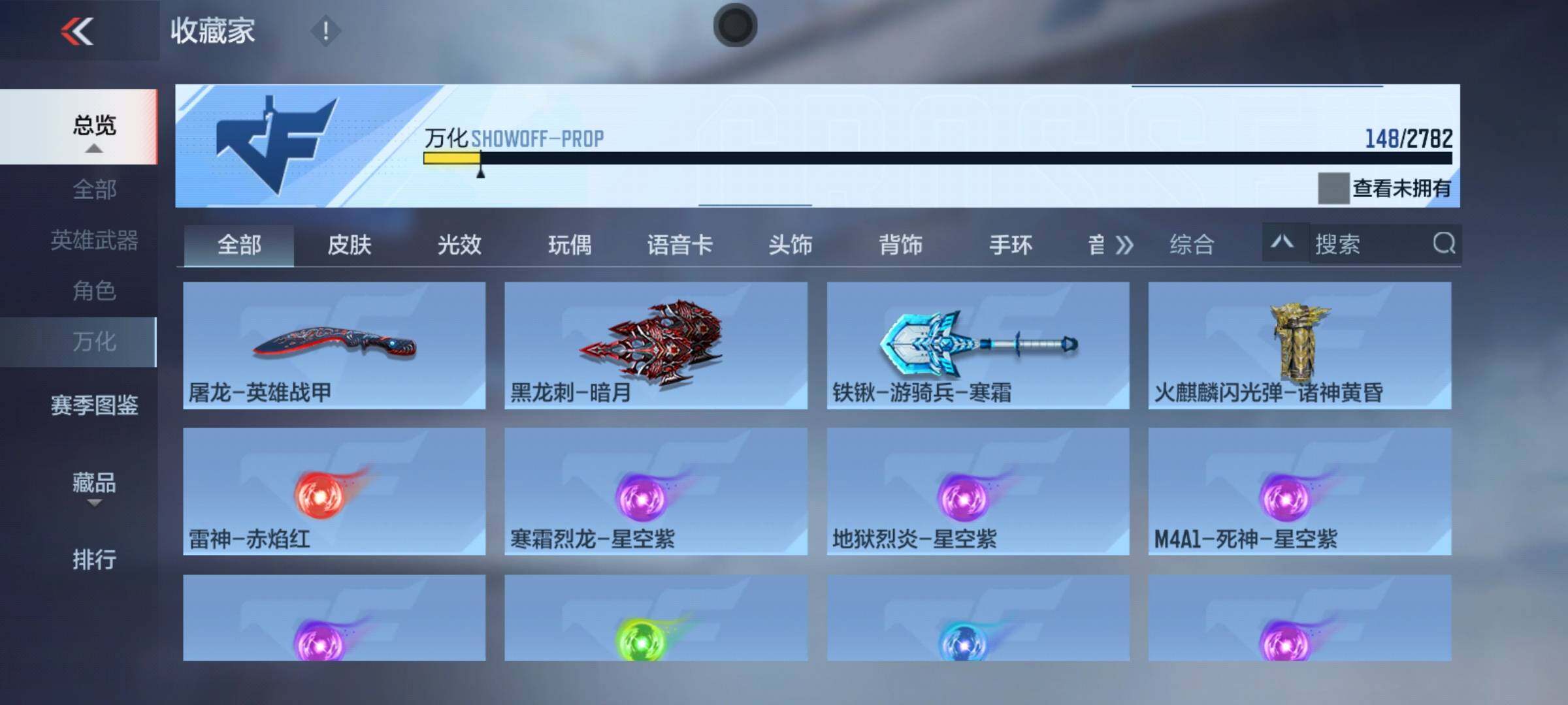 CFMEY325567枪战王者账号详情图14 CFMEY325567枪战王者账号详情图14
