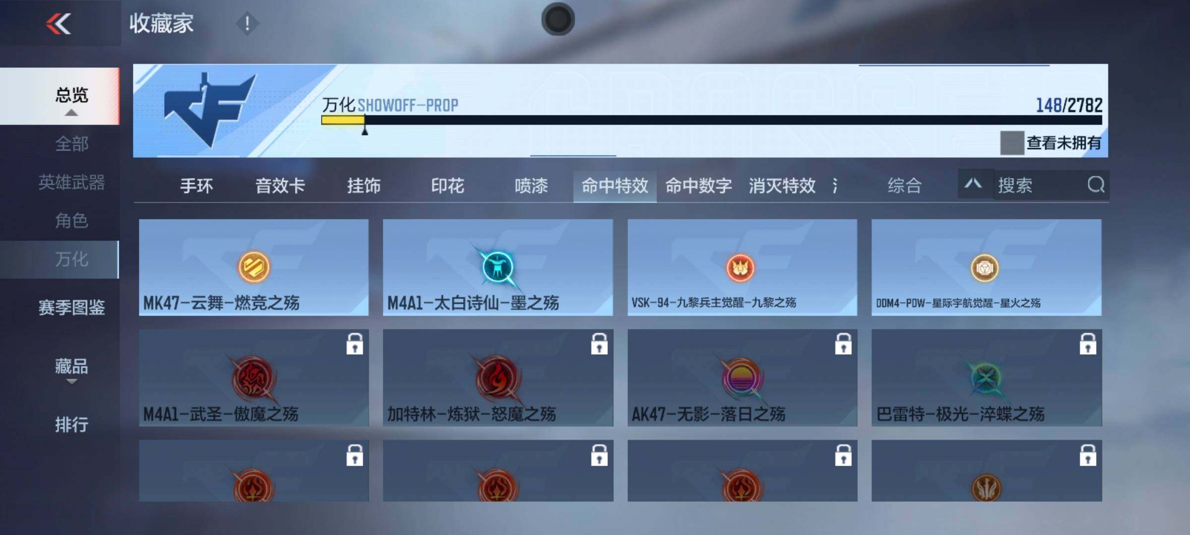 CFMEY325567枪战王者账号详情图17 CFMEY325567枪战王者账号详情图17