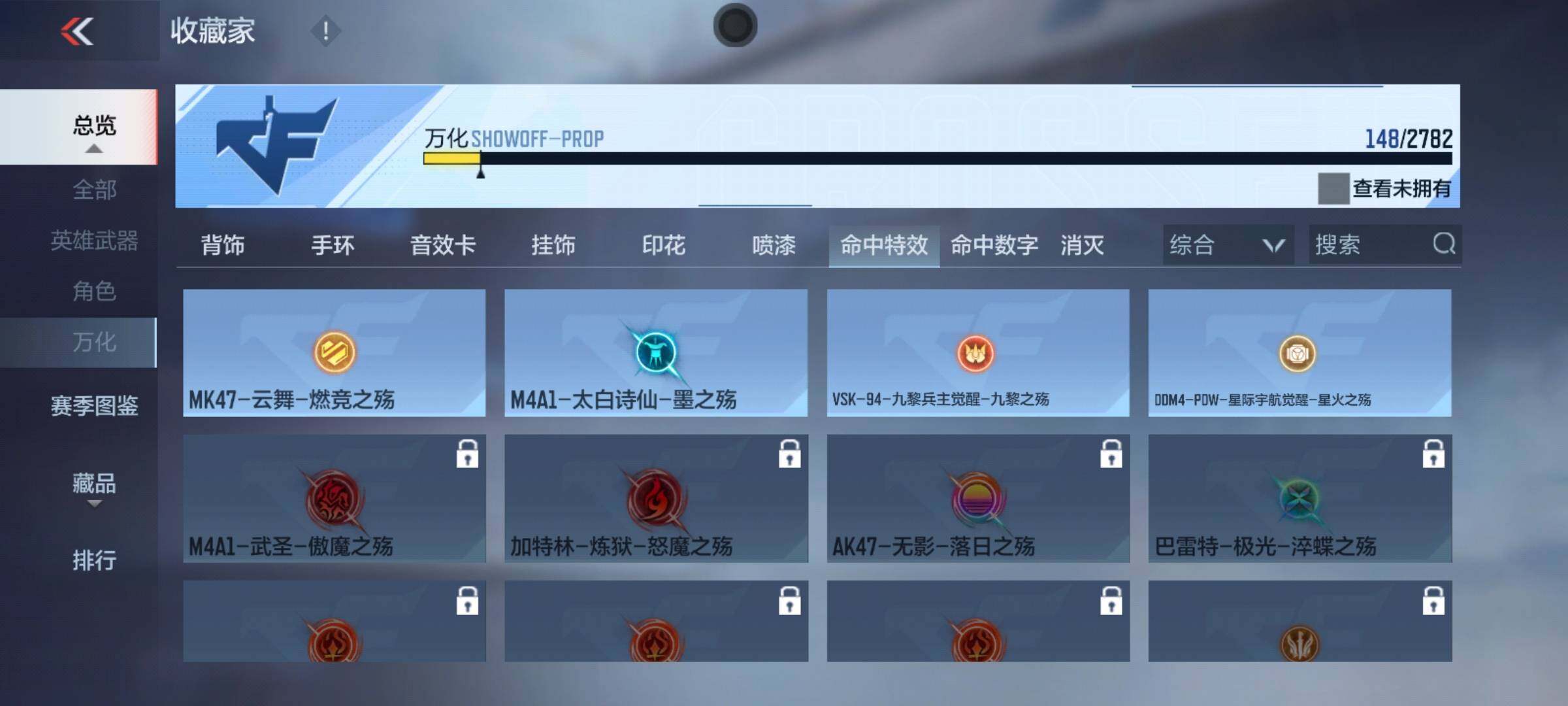 CFMEY325567枪战王者账号详情图18 CFMEY325567枪战王者账号详情图18