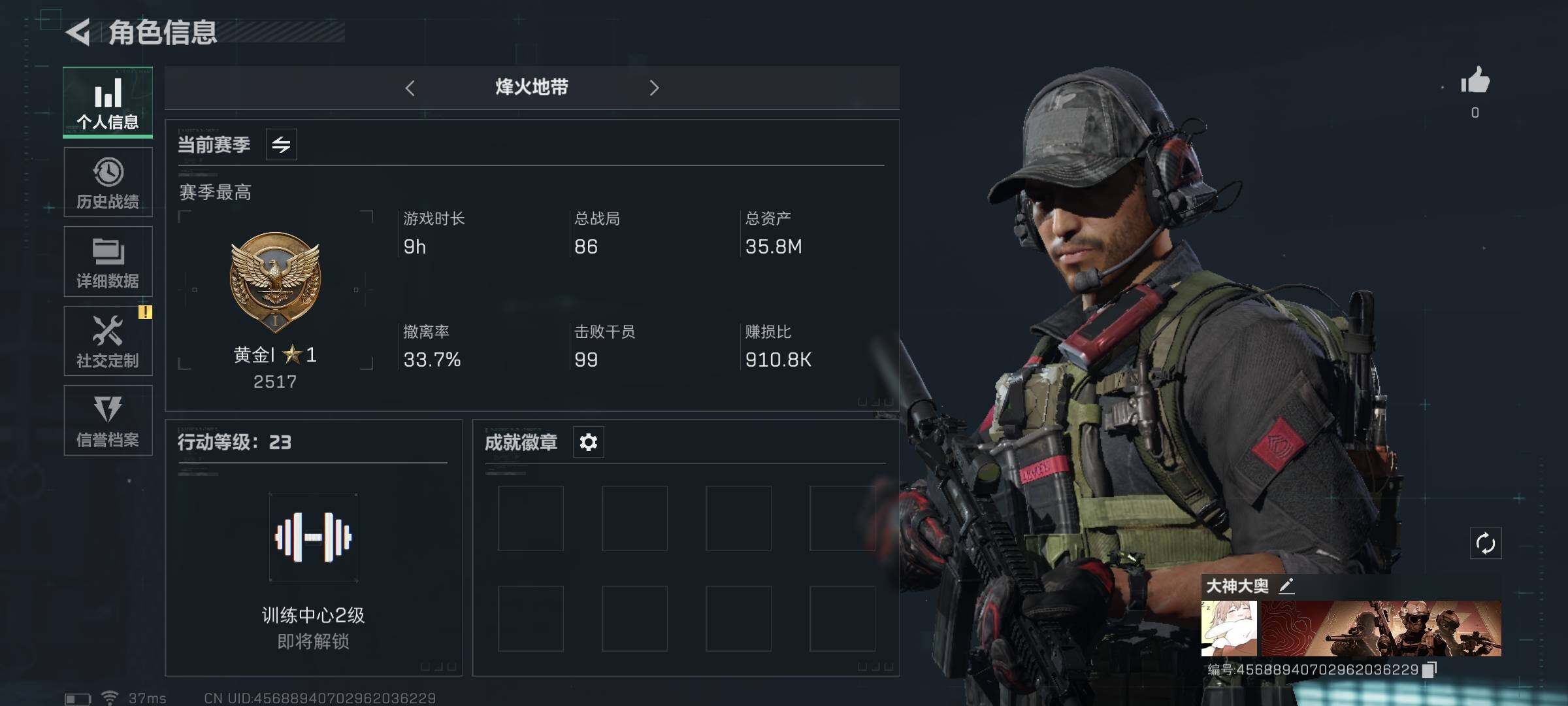 三角洲行动账号PC【SJZ498】总资产(M)：35M/哈夫币(K)：35664K/哈夫币(K)：35664K/全面战场等级：1_段位：无段位/烽火地带等级：23_段位：黄金/进阶安全箱4(2x2)/近战-黑鹰/SM