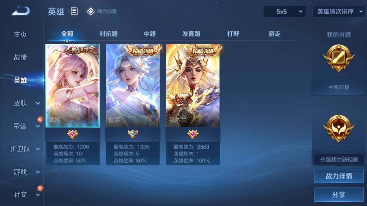 WZ033124388王者荣耀账号详情图12 WZ033124388王者荣耀账号详情图12