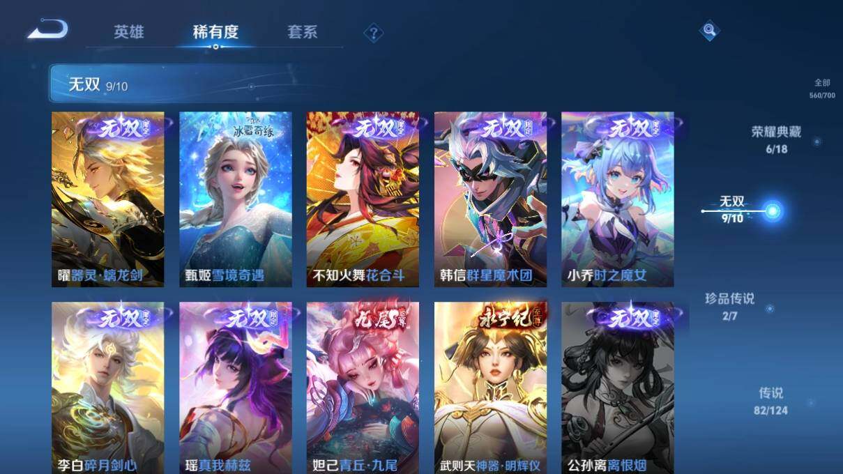 WZ033124388王者荣耀账号详情图15 WZ033124388王者荣耀账号详情图15