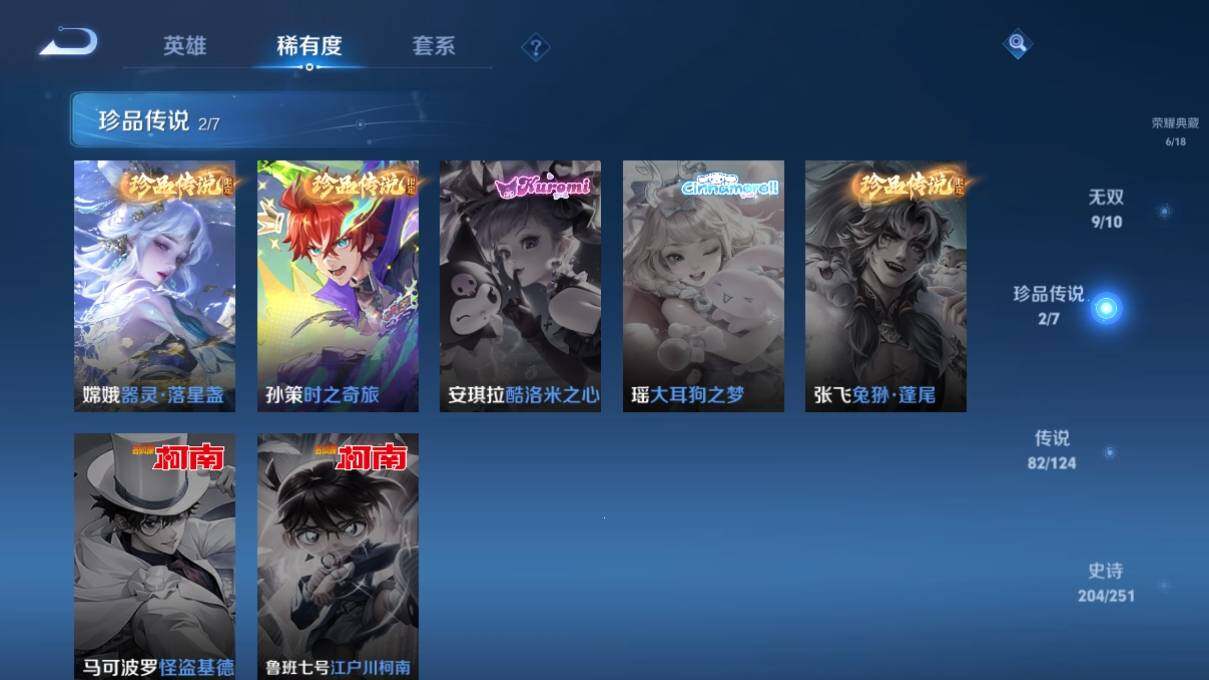 WZ033124388王者荣耀账号详情图16 WZ033124388王者荣耀账号详情图16