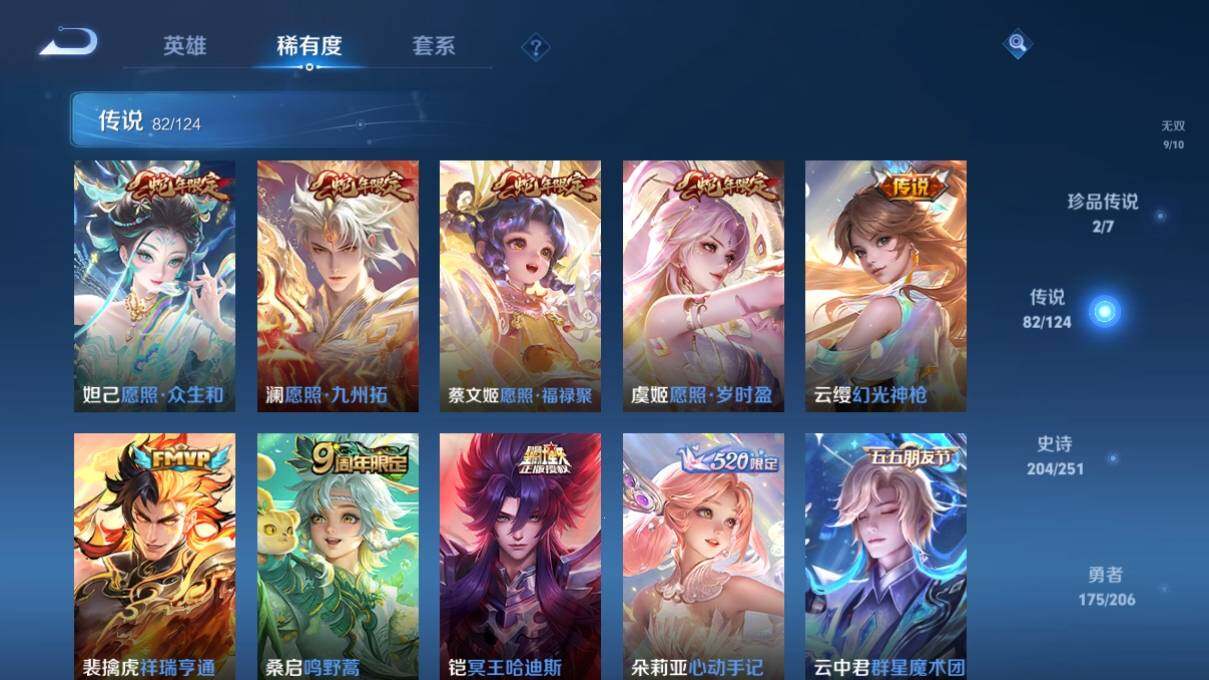 WZ033124388王者荣耀账号详情图17 WZ033124388王者荣耀账号详情图17