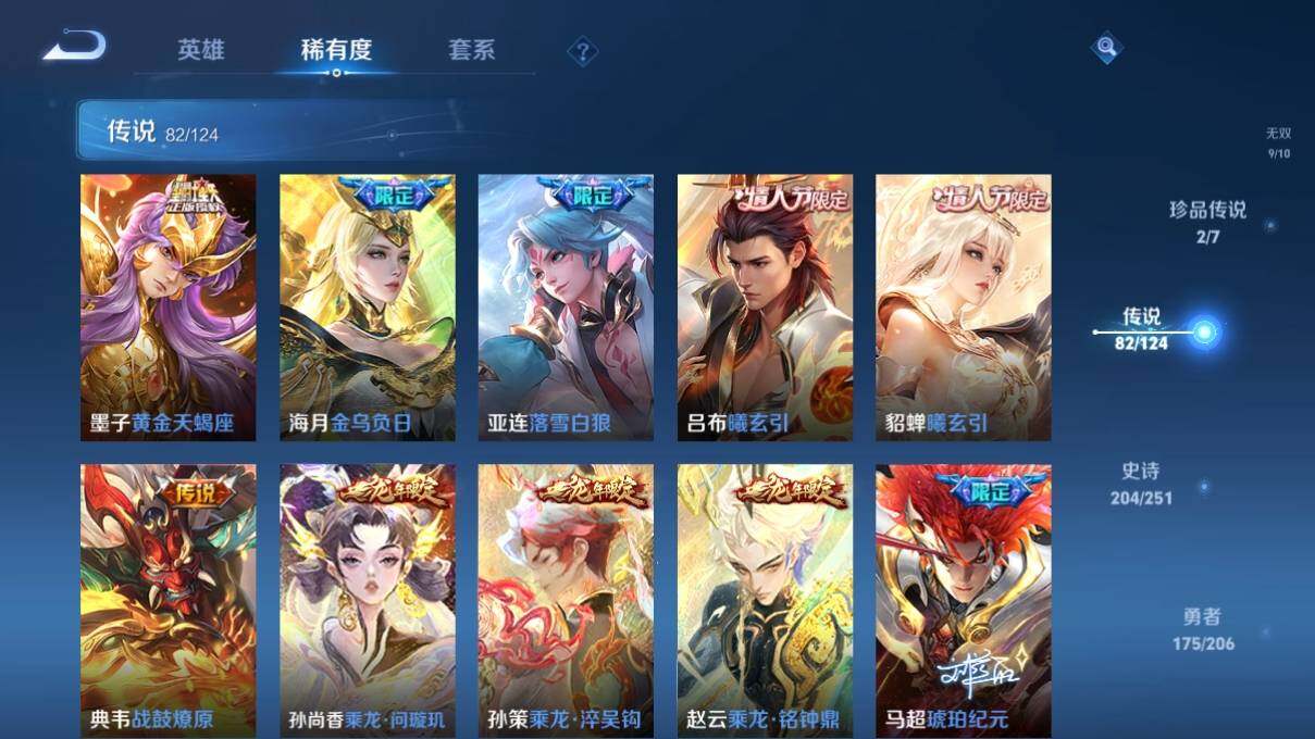 WZ033124388王者荣耀账号详情图18 WZ033124388王者荣耀账号详情图18