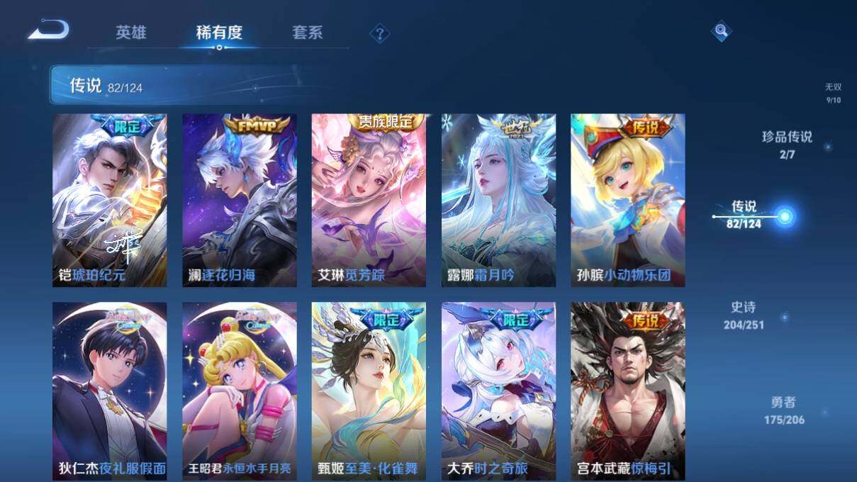 WZ033124388王者荣耀账号详情图19 WZ033124388王者荣耀账号详情图19