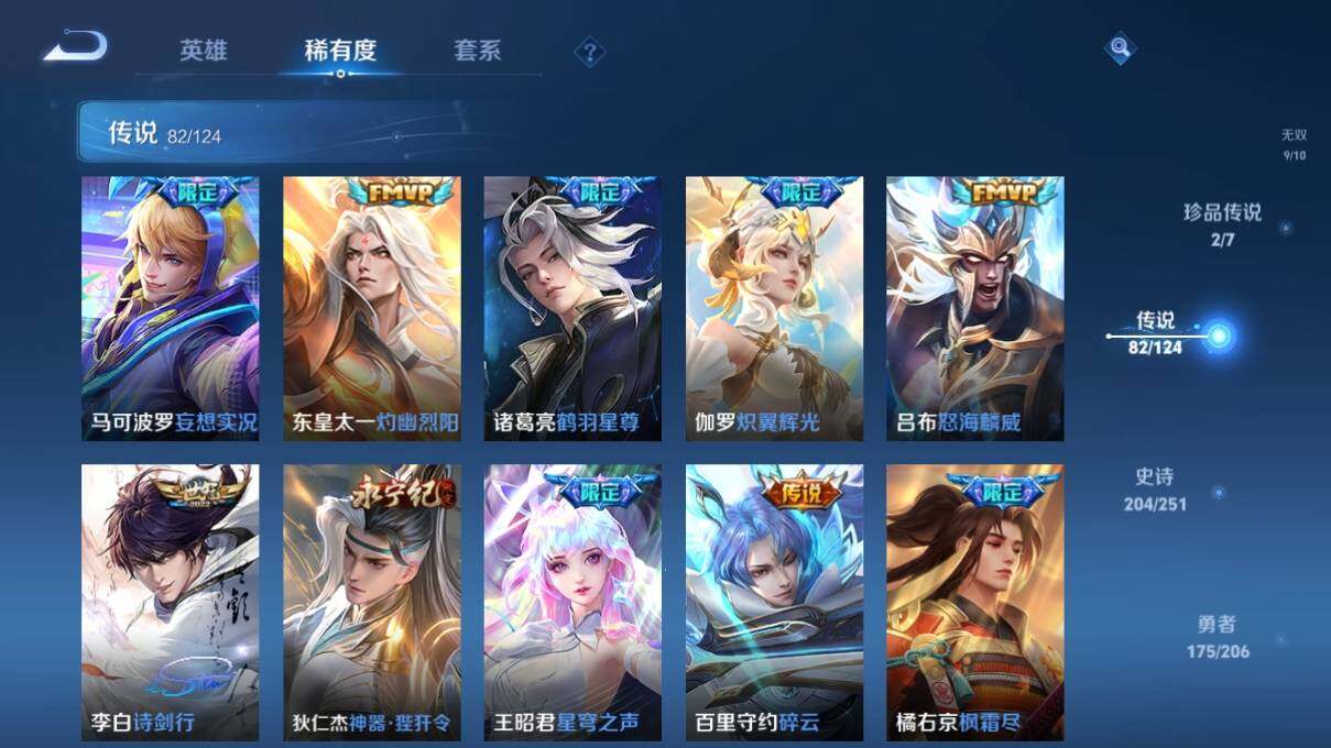 WZ033124388王者荣耀账号详情图20 WZ033124388王者荣耀账号详情图20