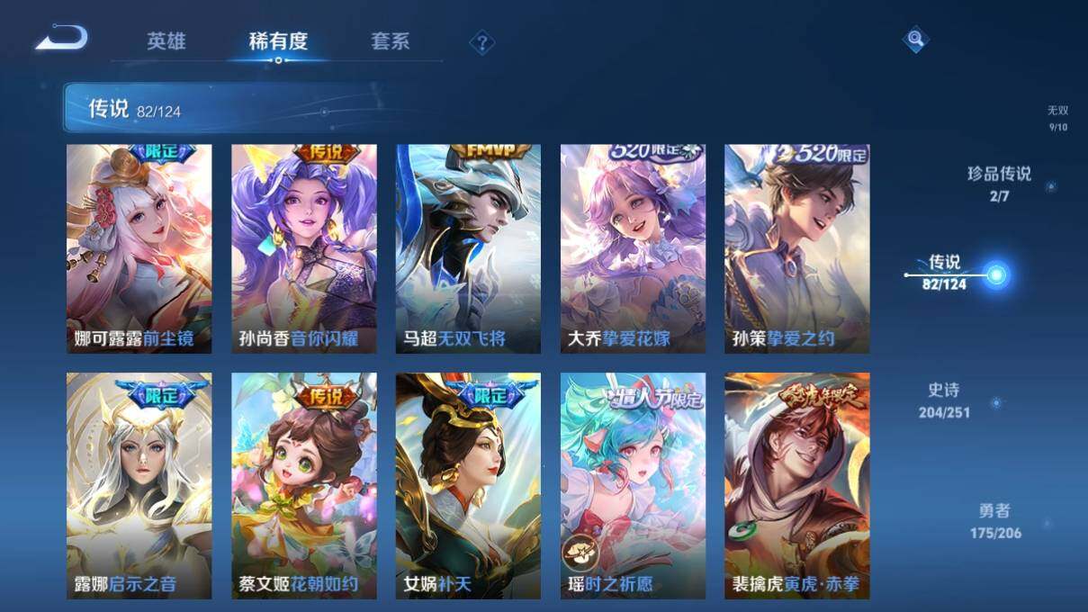 WZ033124388王者荣耀账号详情图21 WZ033124388王者荣耀账号详情图21