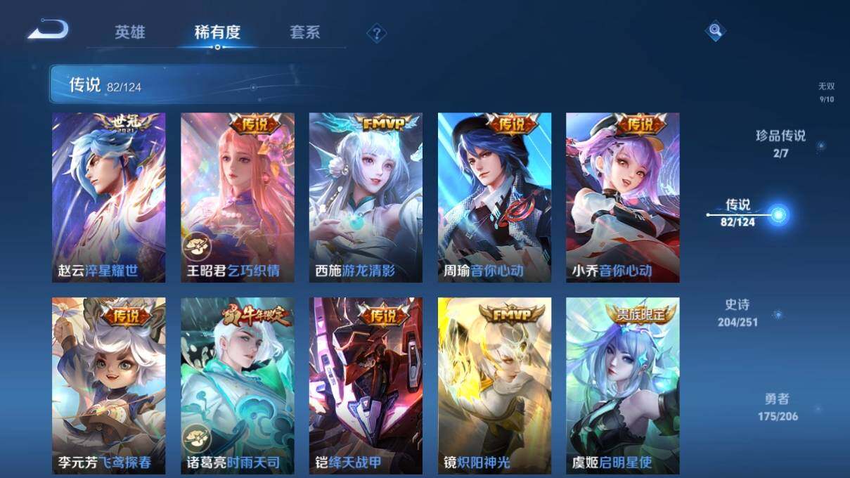 WZ033124388王者荣耀账号详情图22 WZ033124388王者荣耀账号详情图22