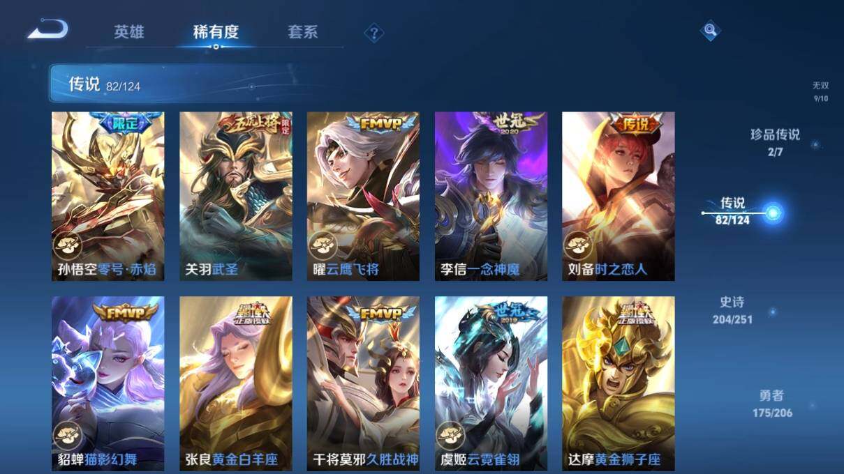 WZ033124388王者荣耀账号详情图23 WZ033124388王者荣耀账号详情图23