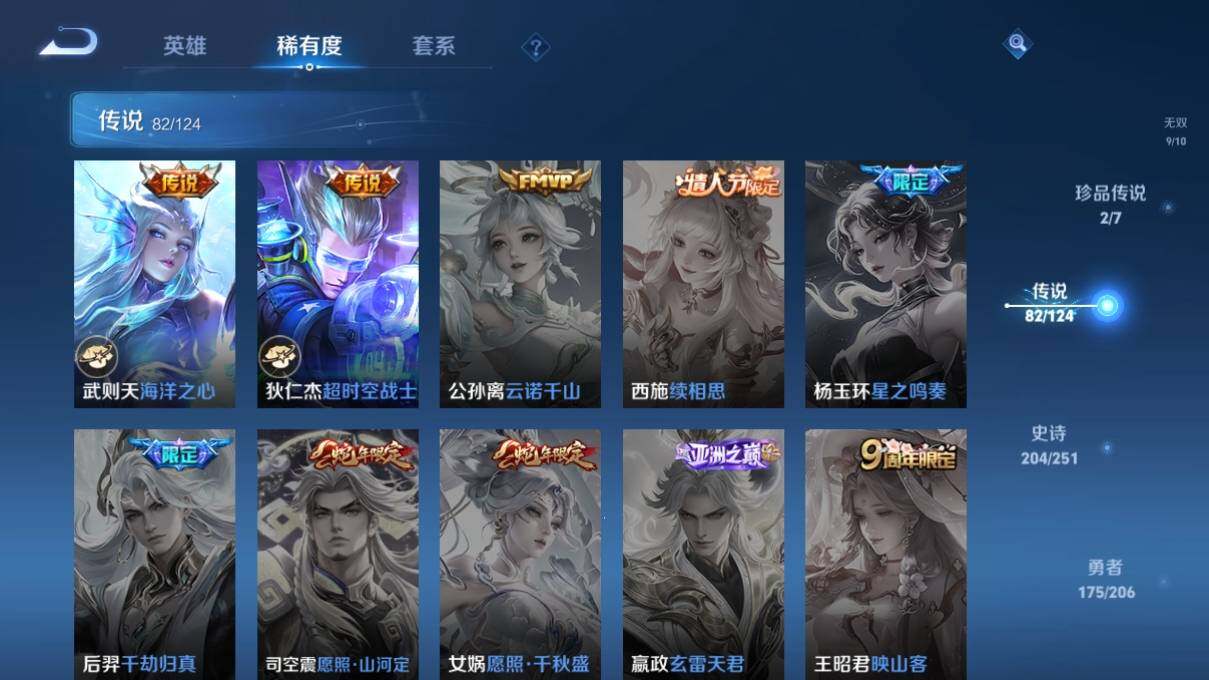 WZ033124388王者荣耀账号详情图25 WZ033124388王者荣耀账号详情图25