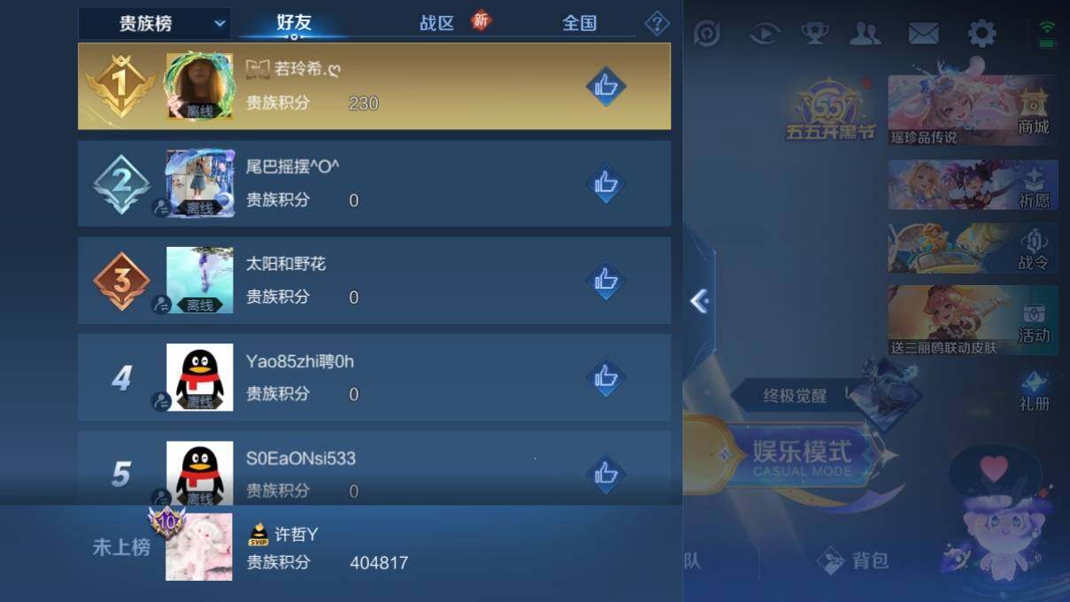 WZ033124388王者荣耀账号详情图30 WZ033124388王者荣耀账号详情图30