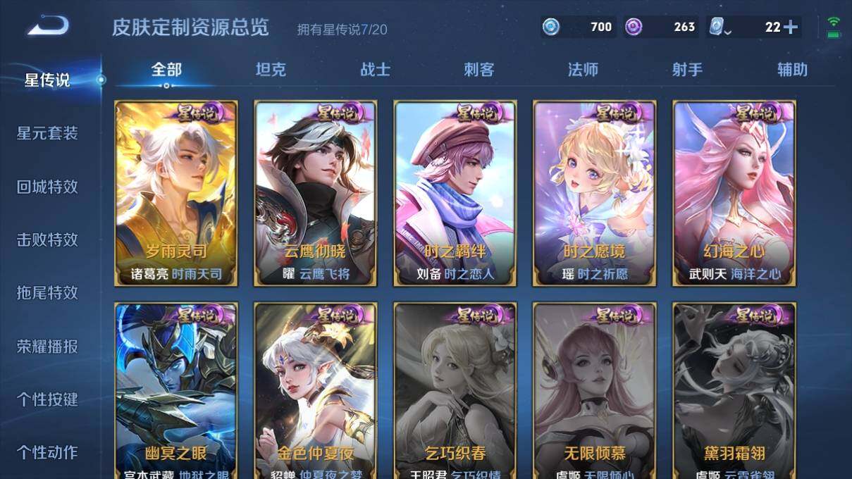 WZ033124388王者荣耀账号详情图31 WZ033124388王者荣耀账号详情图31