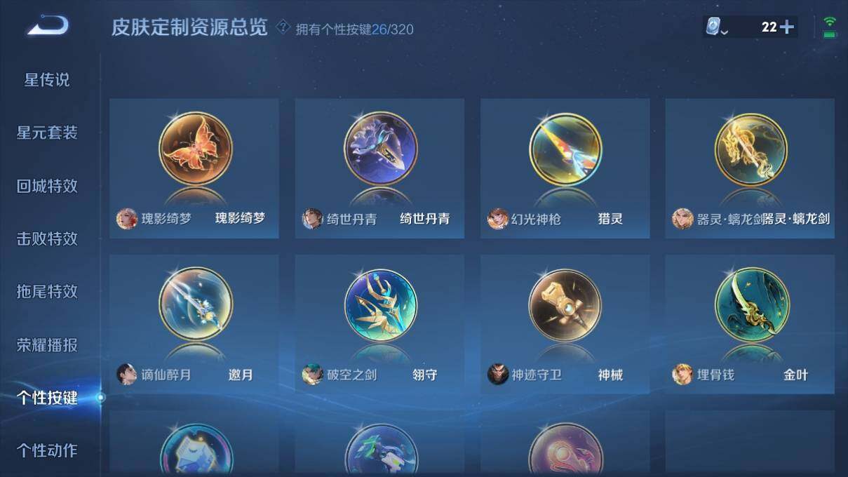 WZ033124388王者荣耀账号详情图32 WZ033124388王者荣耀账号详情图32