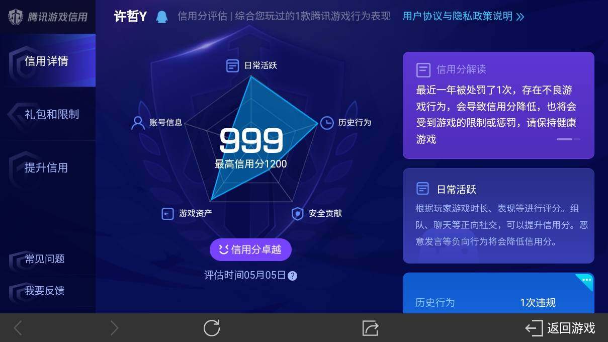 WZ033124388王者荣耀账号详情图35 WZ033124388王者荣耀账号详情图35