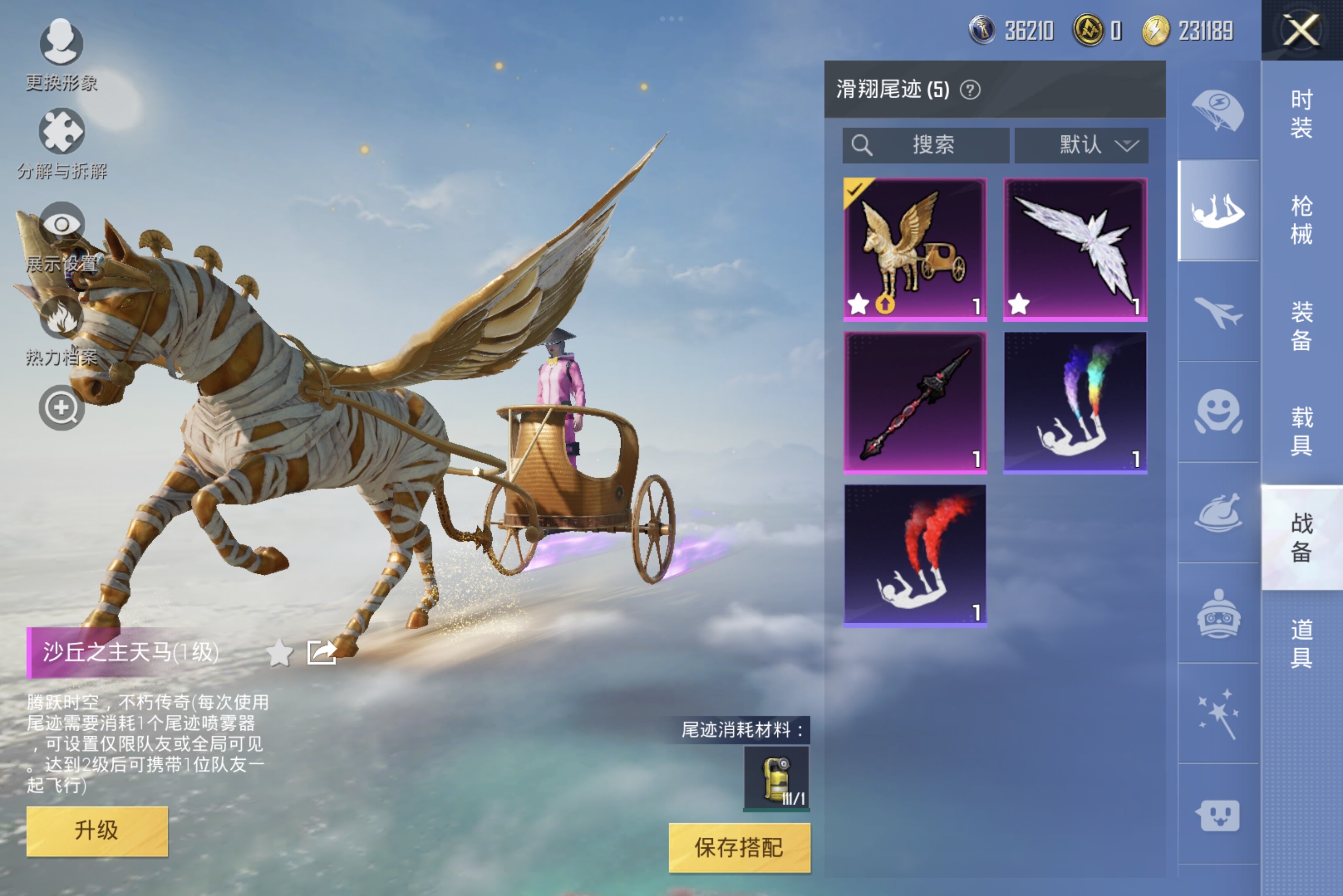 HPCMW3274271和平精英账号详情图10 HPCMW3274271和平精英账号详情图10