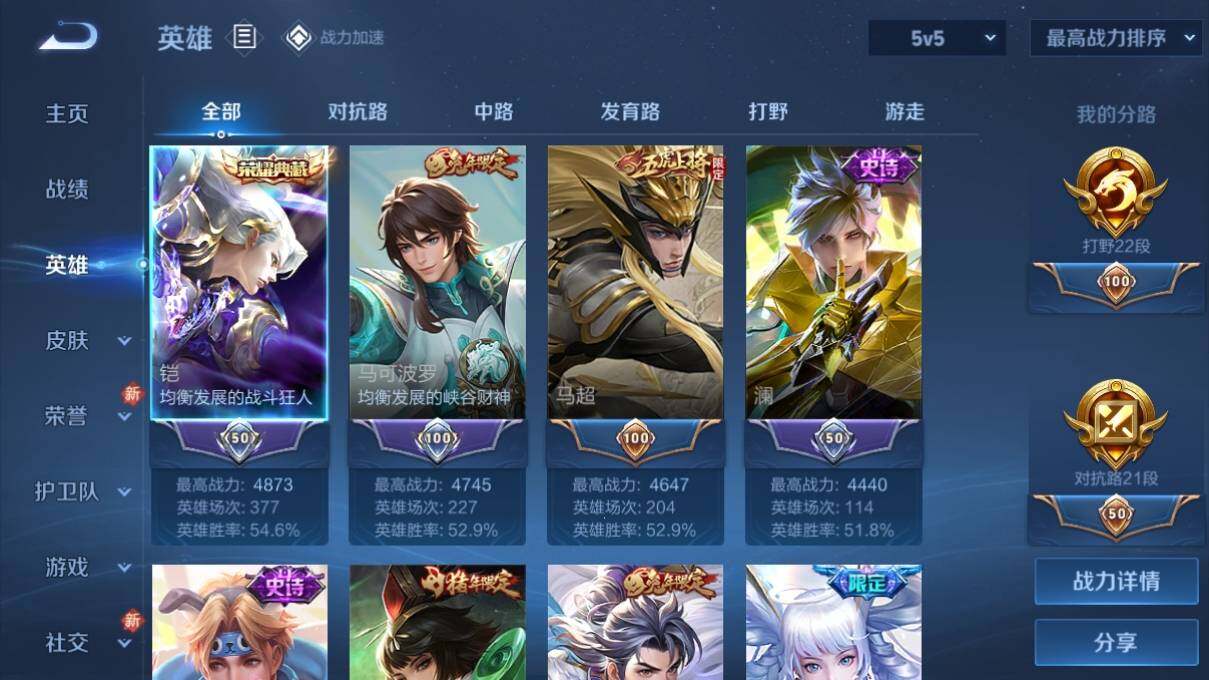 WZ033124428王者荣耀账号详情图8 WZ033124428王者荣耀账号详情图8