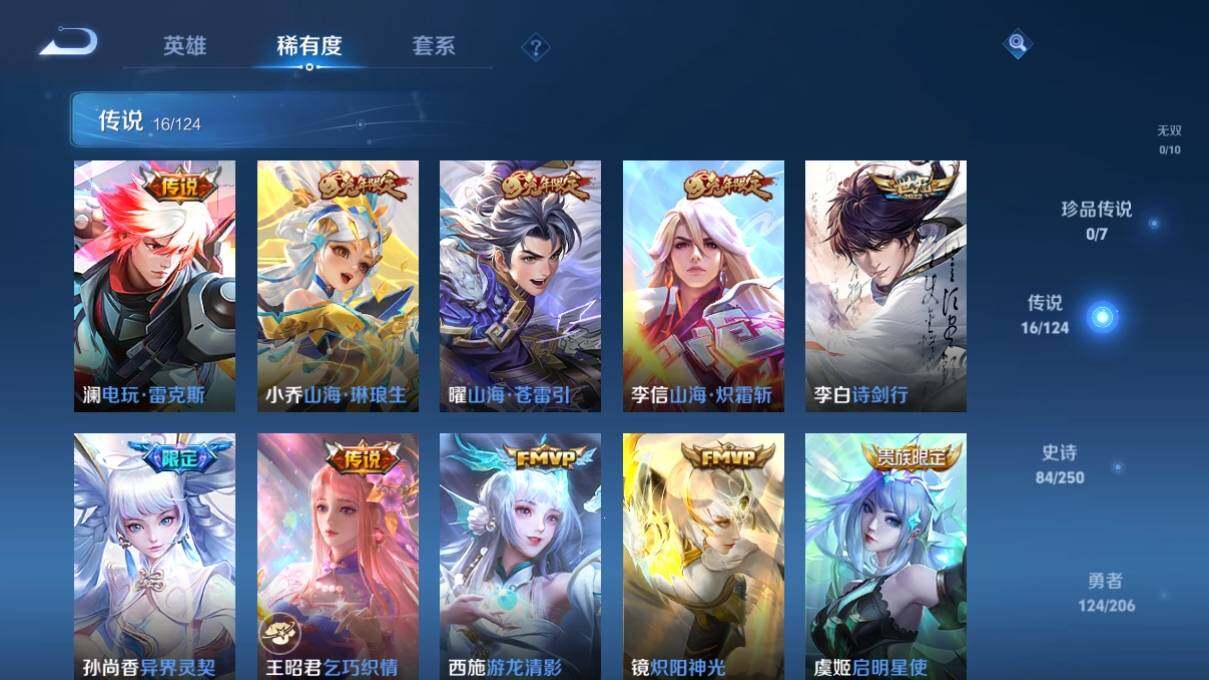WZ033124428王者荣耀账号详情图11 WZ033124428王者荣耀账号详情图11