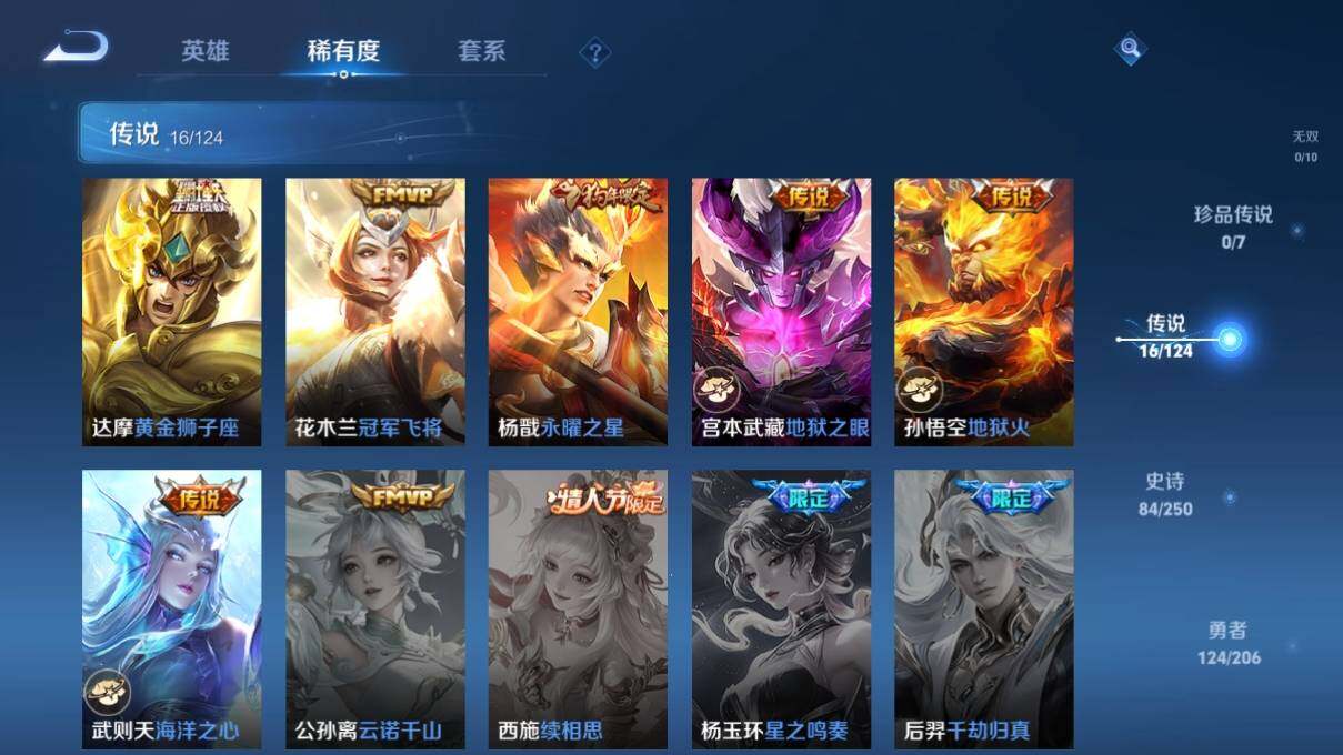 WZ033124428王者荣耀账号详情图12 WZ033124428王者荣耀账号详情图12