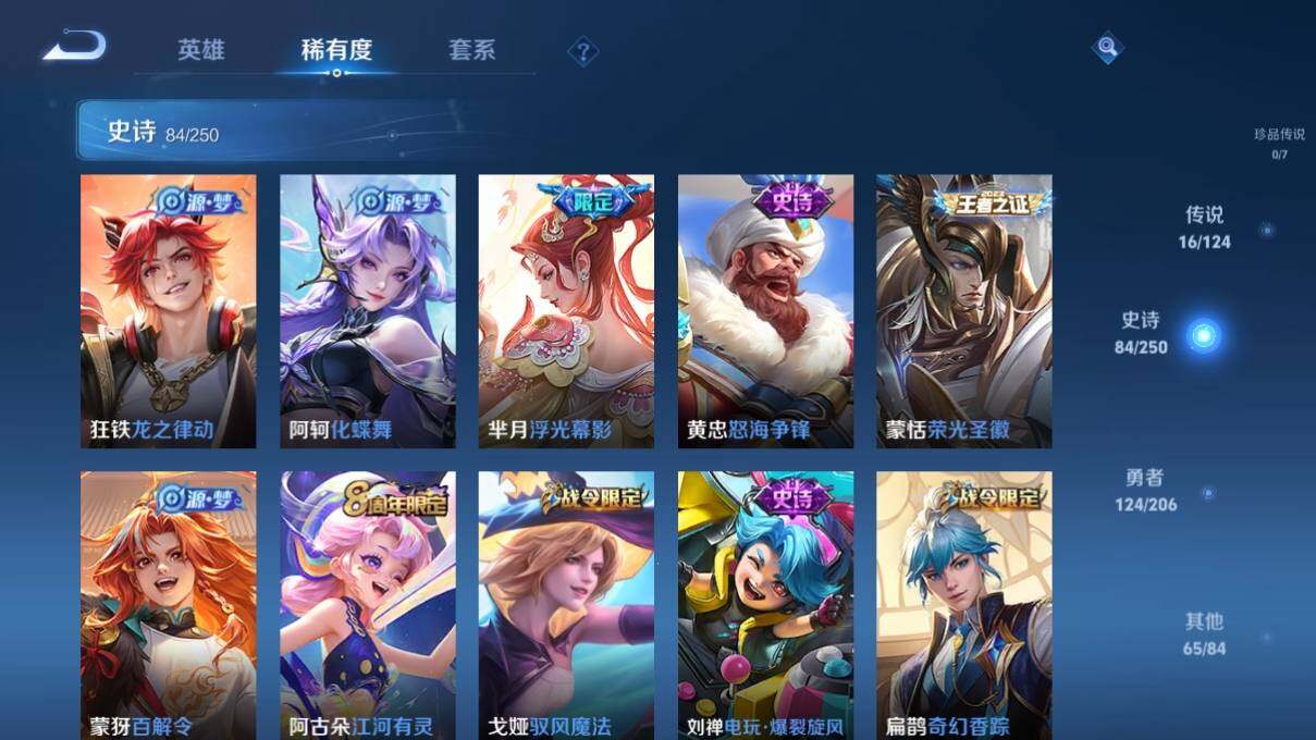 WZ033124428王者荣耀账号详情图13 WZ033124428王者荣耀账号详情图13