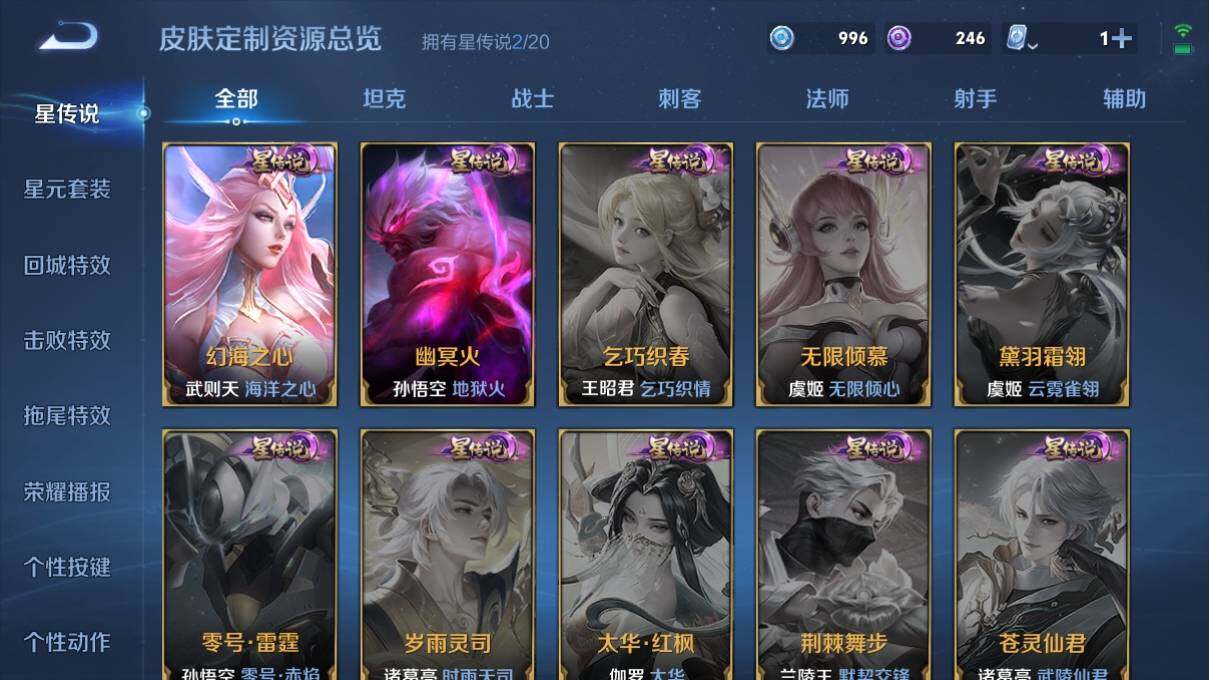 WZ033124428王者荣耀账号详情图16 WZ033124428王者荣耀账号详情图16