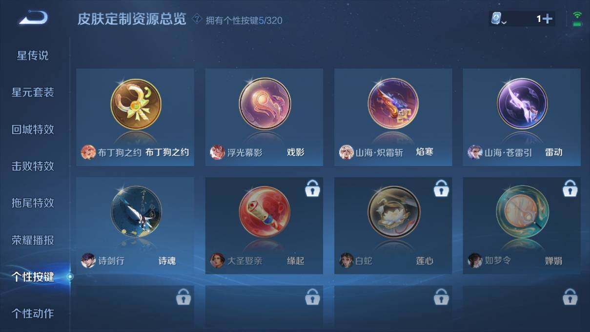 WZ033124428王者荣耀账号详情图17 WZ033124428王者荣耀账号详情图17