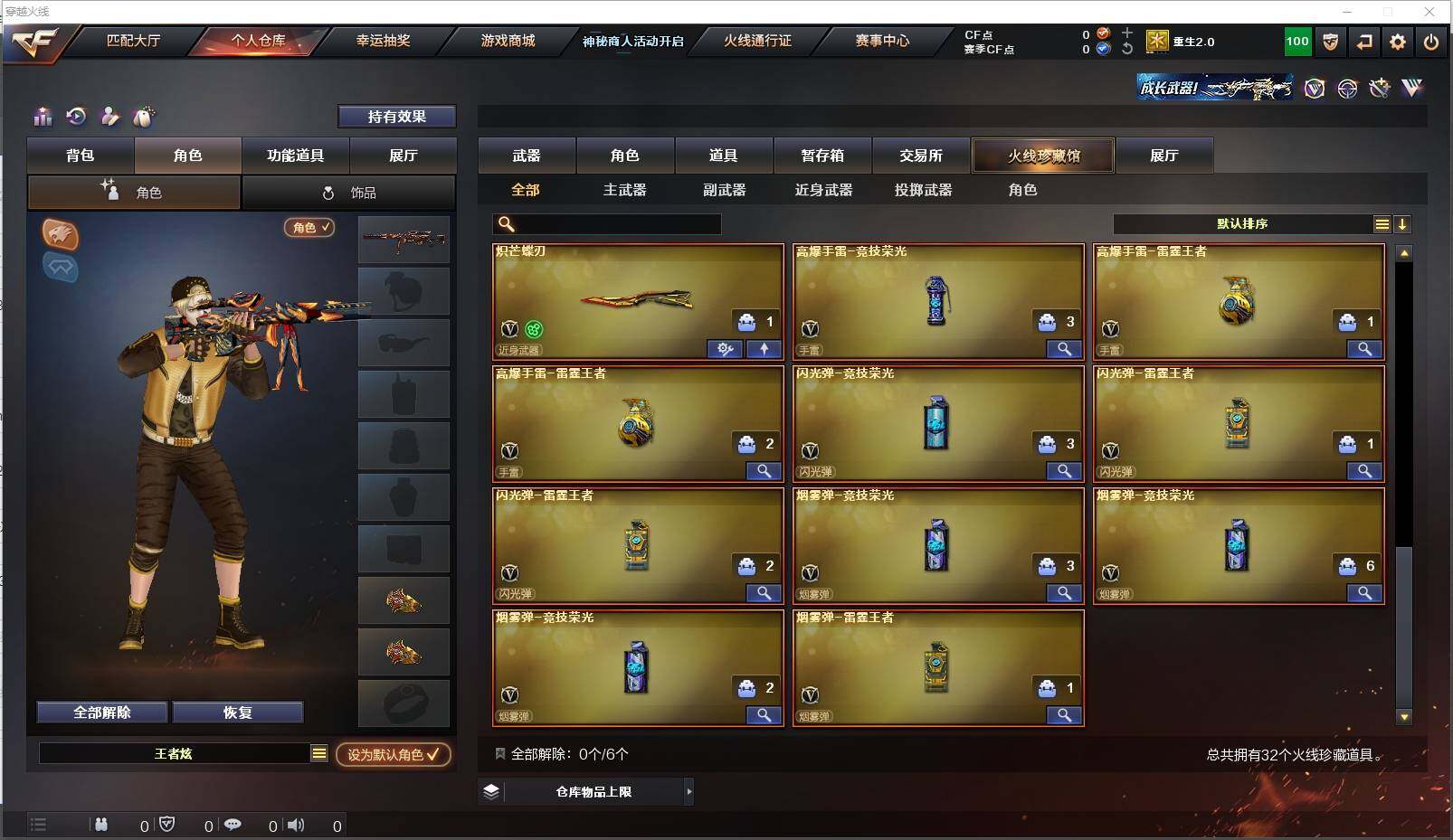 CFXS312429穿越火线账号详情图5 CFXS312429穿越火线账号详情图5