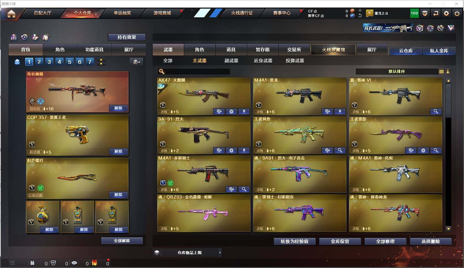 CFXS312429穿越火线账号详情图6 CFXS312429穿越火线账号详情图6
