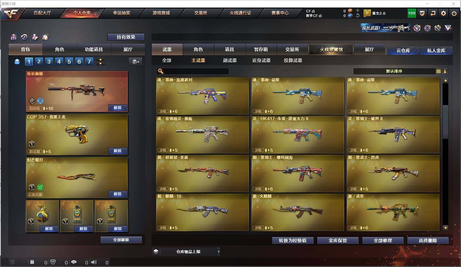 CFXS312429穿越火线账号详情图7 CFXS312429穿越火线账号详情图7