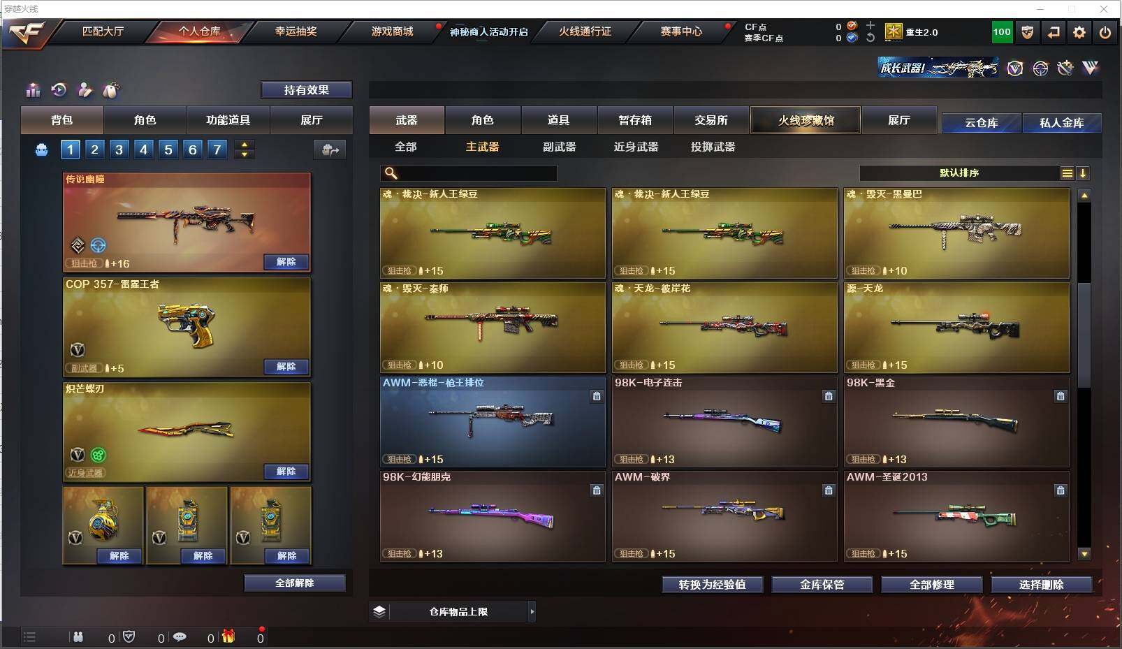 CFXS312429穿越火线账号详情图10 CFXS312429穿越火线账号详情图10