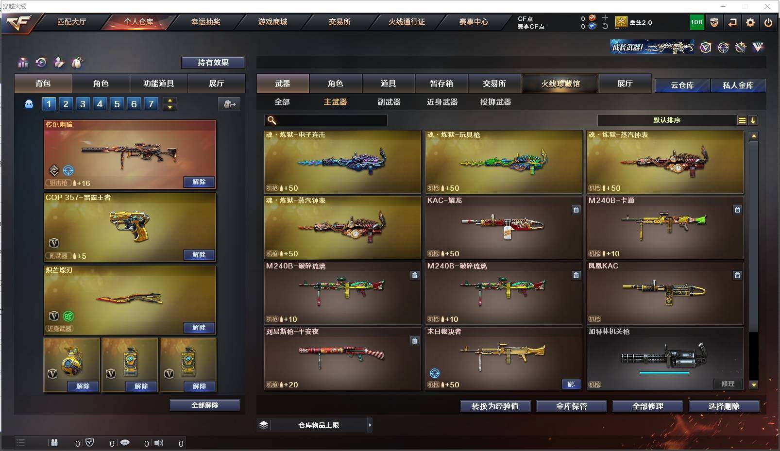 CFXS312429穿越火线账号详情图11 CFXS312429穿越火线账号详情图11