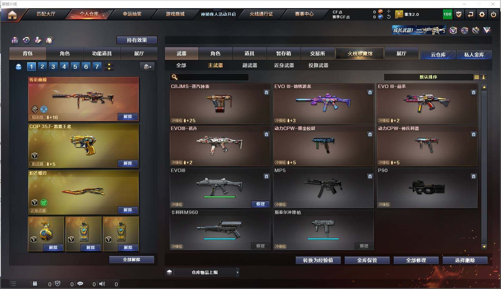 CFXS312429穿越火线账号详情图12 CFXS312429穿越火线账号详情图12