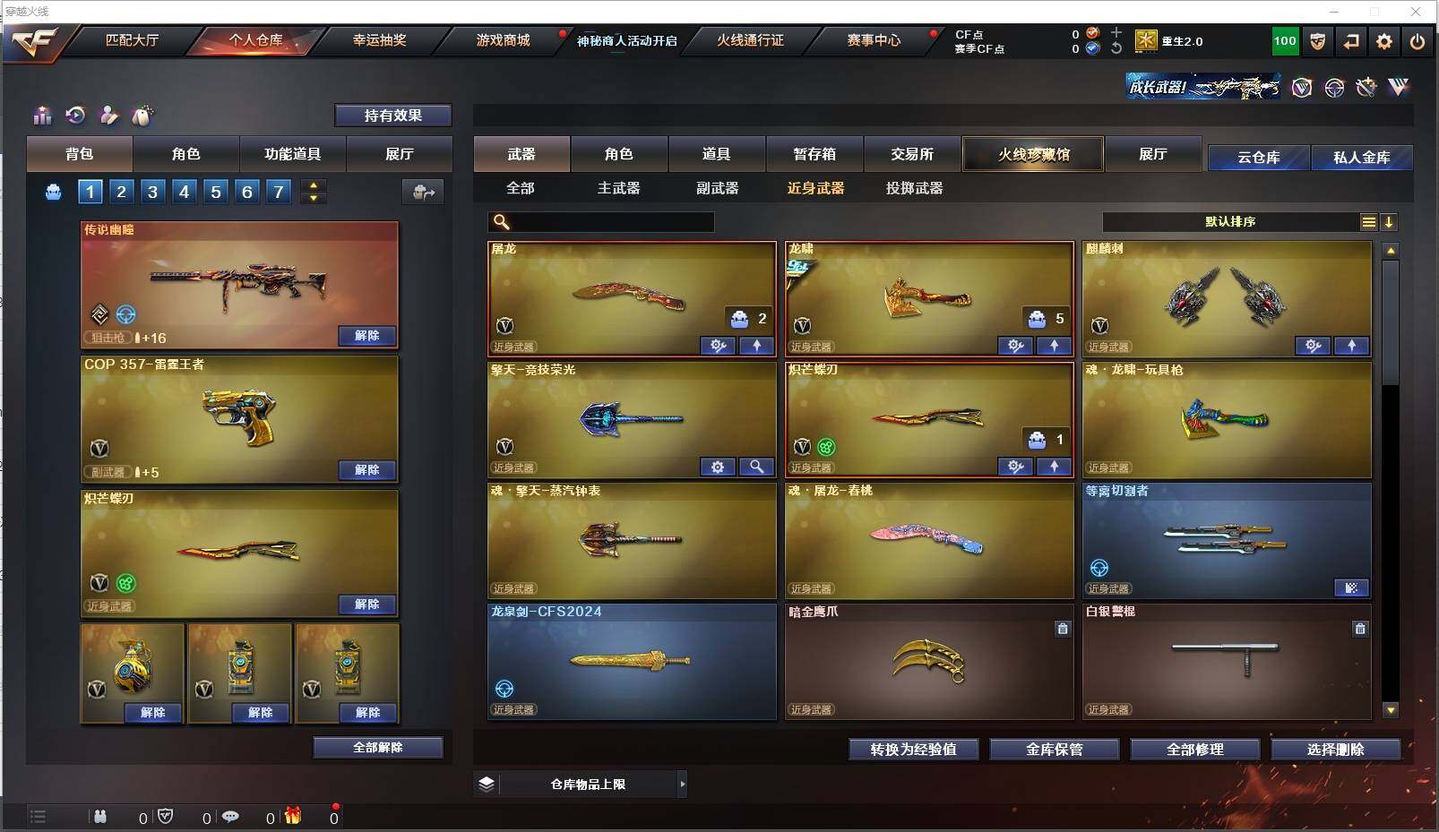 CFXS312429穿越火线账号详情图16 CFXS312429穿越火线账号详情图16