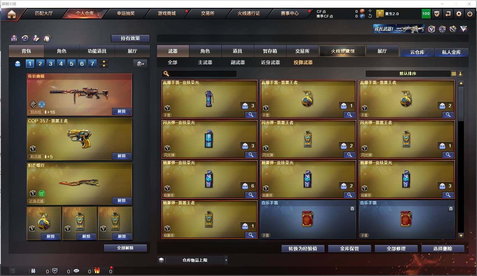 CFXS312429穿越火线账号详情图17 CFXS312429穿越火线账号详情图17