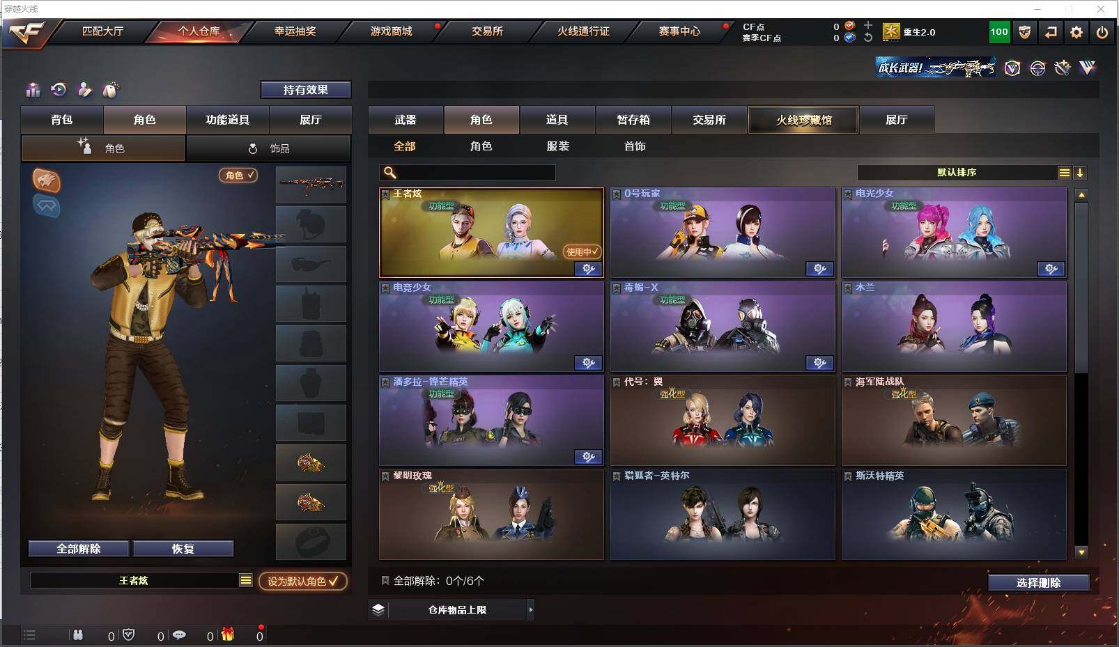 CFXS312429穿越火线账号详情图18 CFXS312429穿越火线账号详情图18