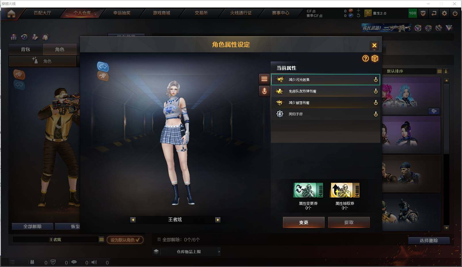 CFXS312429穿越火线账号详情图19 CFXS312429穿越火线账号详情图19