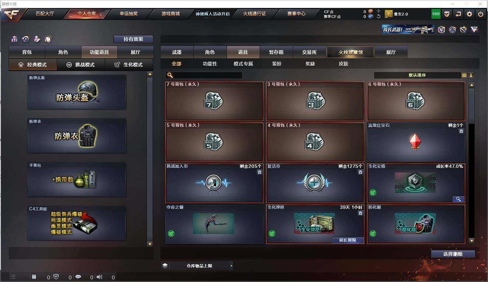 CFXS312429穿越火线账号详情图20 CFXS312429穿越火线账号详情图20