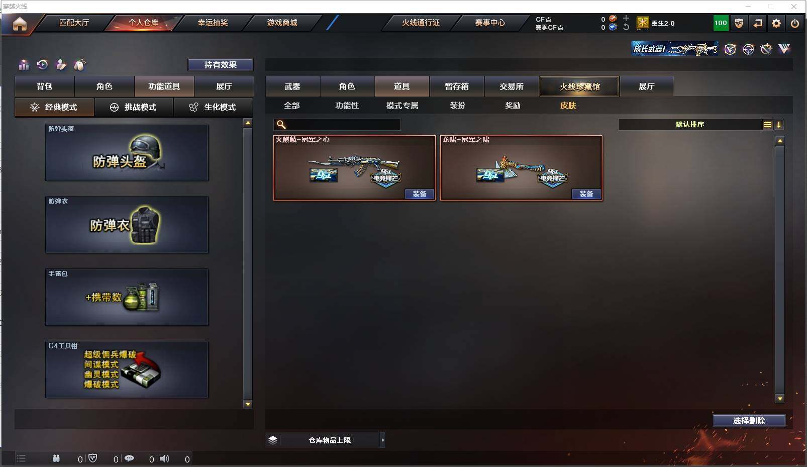 CFXS312429穿越火线账号详情图22 CFXS312429穿越火线账号详情图22