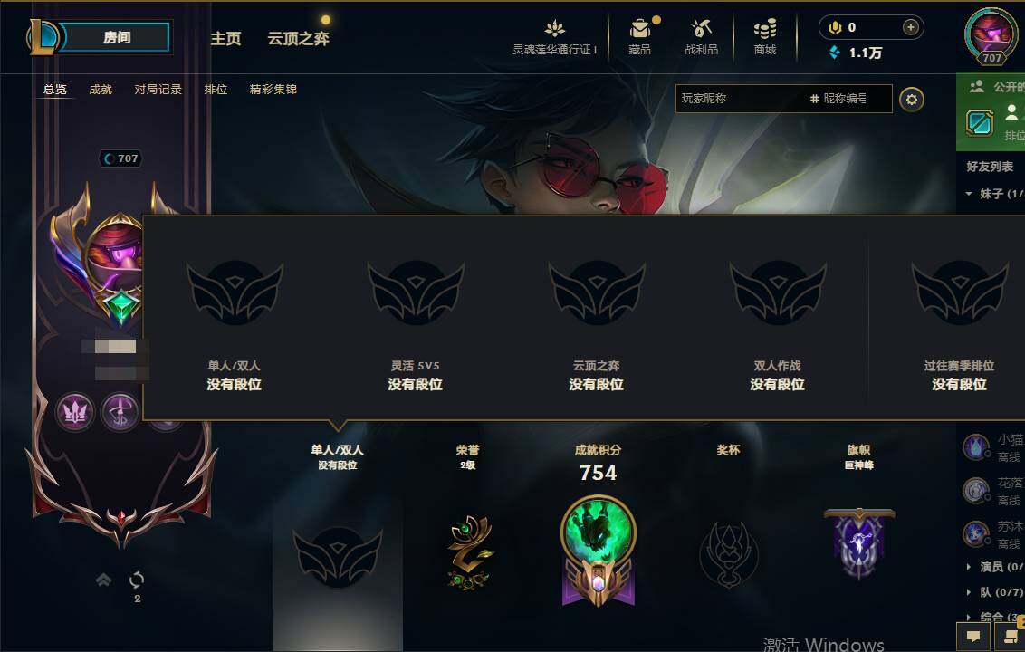 LOLEY36135英雄联盟账号详情图8 LOLEY36135英雄联盟账号详情图8