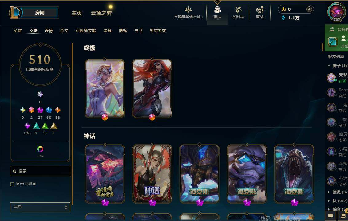 LOLEY36135英雄联盟账号详情图10 LOLEY36135英雄联盟账号详情图10