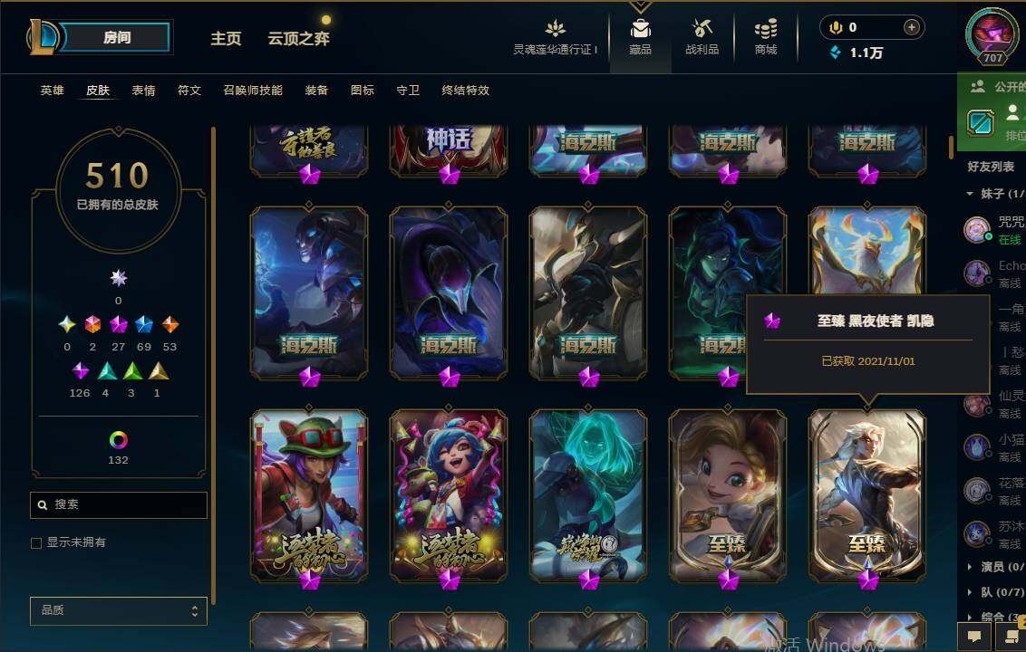 LOLEY36135英雄联盟账号详情图11 LOLEY36135英雄联盟账号详情图11