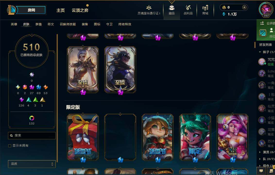 LOLEY36135英雄联盟账号详情图13 LOLEY36135英雄联盟账号详情图13