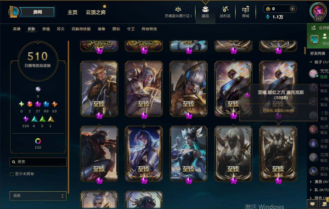 LOLEY36135英雄联盟账号详情图12 LOLEY36135英雄联盟账号详情图12