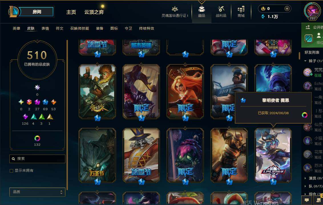 LOLEY36135英雄联盟账号详情图14 LOLEY36135英雄联盟账号详情图14