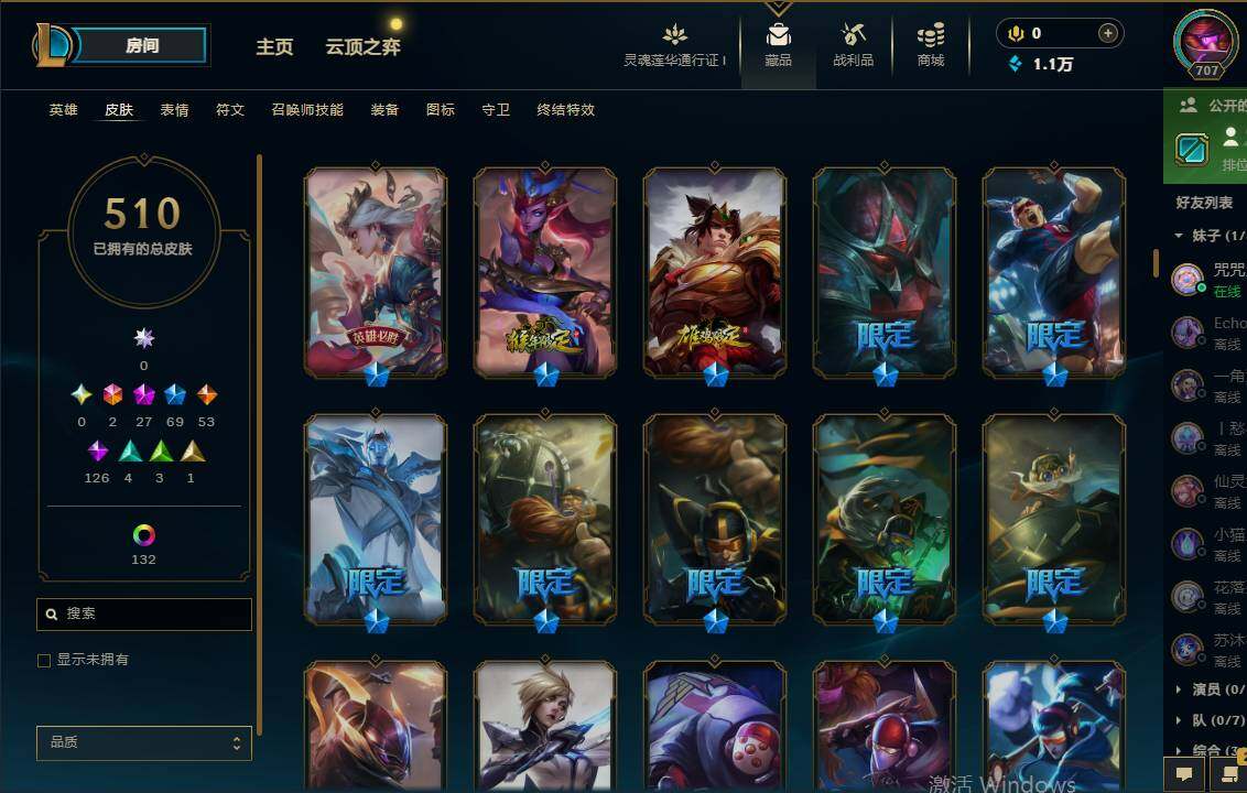 LOLEY36135英雄联盟账号详情图16 LOLEY36135英雄联盟账号详情图16