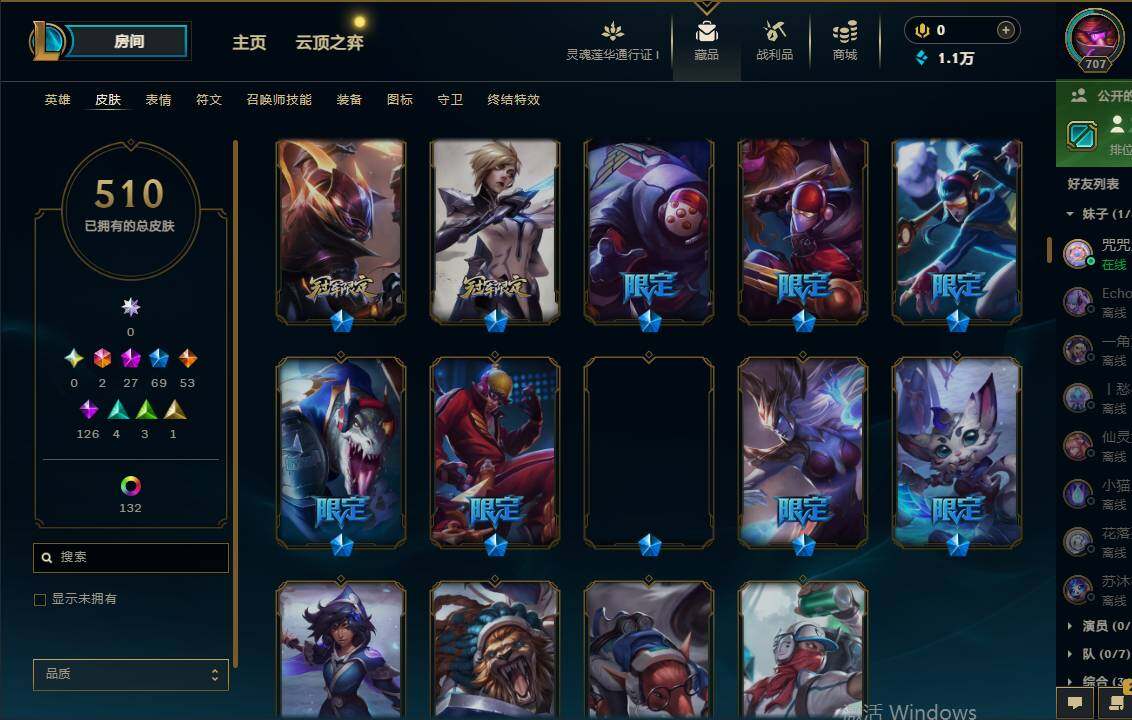 LOLEY36135英雄联盟账号详情图17 LOLEY36135英雄联盟账号详情图17
