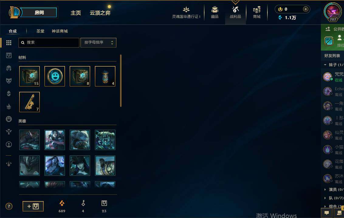 LOLEY36135英雄联盟账号详情图18 LOLEY36135英雄联盟账号详情图18