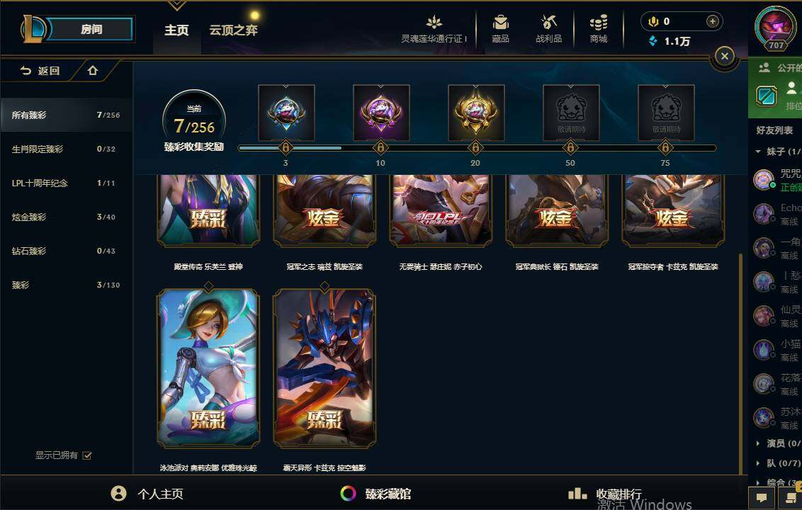 LOLEY36135英雄联盟账号详情图9 LOLEY36135英雄联盟账号详情图9