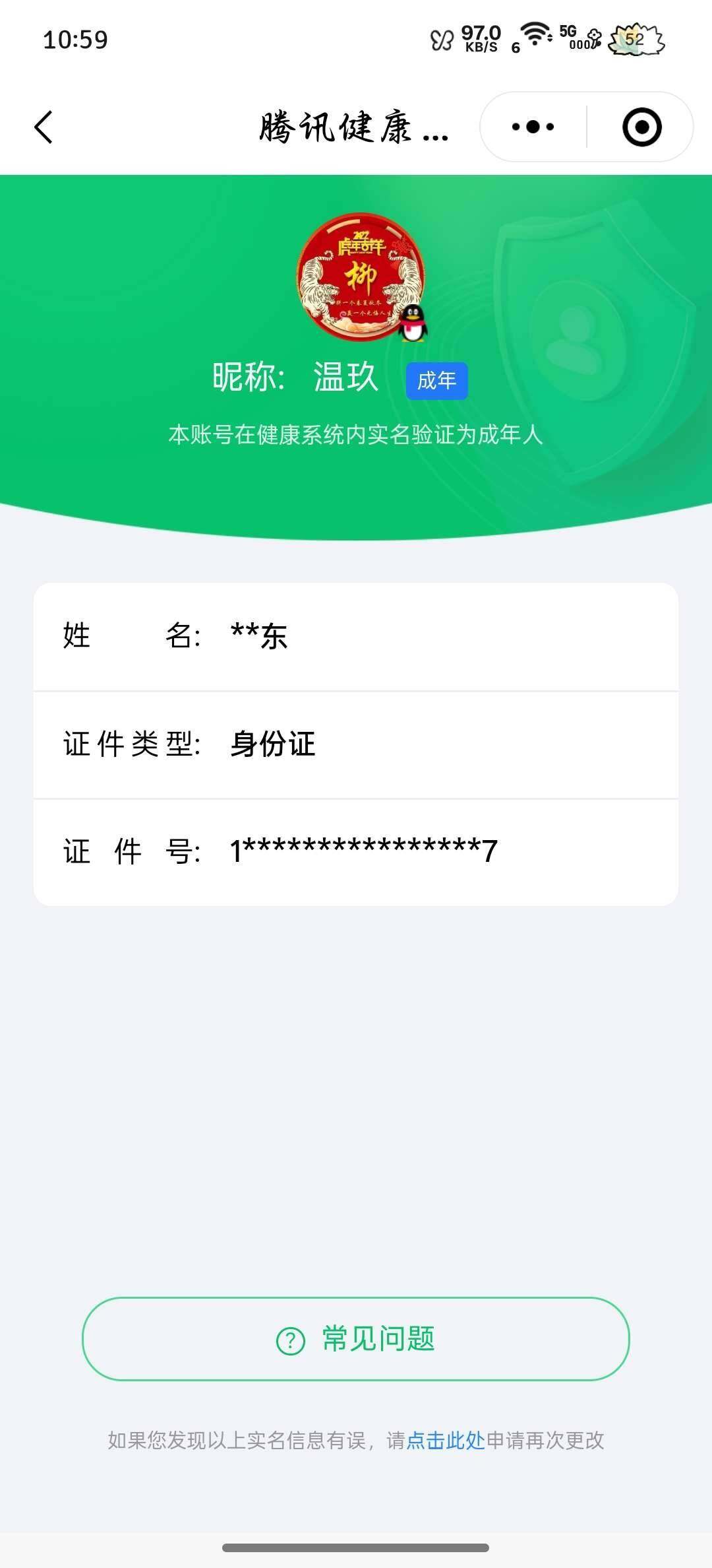 WZ033124401王者荣耀账号详情图8 WZ033124401王者荣耀账号详情图8