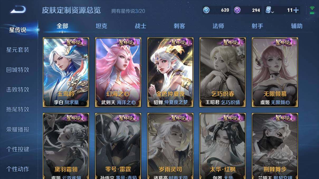 WZ033124401王者荣耀账号详情图21 WZ033124401王者荣耀账号详情图21